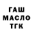 ГЕРОИН гречка max caslunsky