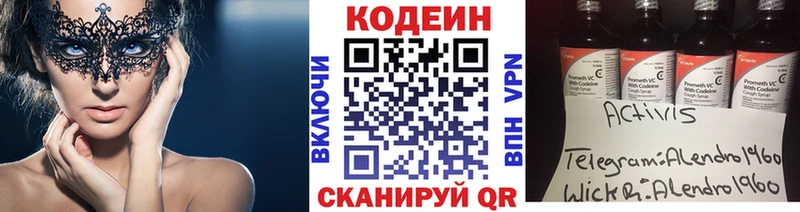 Codein Purple Drank  Пролетарск 
