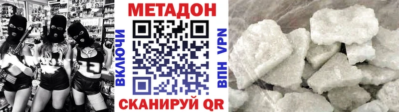 МЕТАДОН кристалл  Пролетарск 